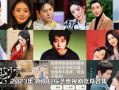 娱乐圈吃瓜合集视频网站