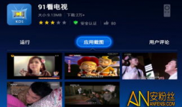 91网看电视香港直播